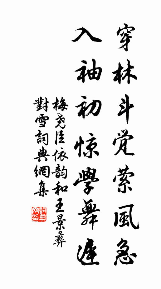 話愁更堪剪燭 詩詞名句