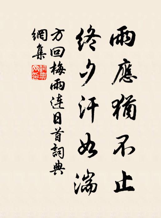 花前月下細看來，無物比清絕 詩詞名句