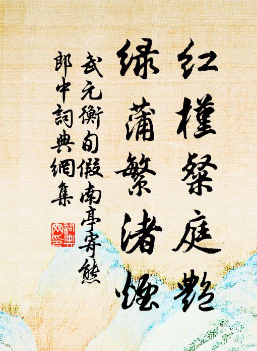 攀藤直上出雲背,岩戶秘邃疑神緘 詩詞名句