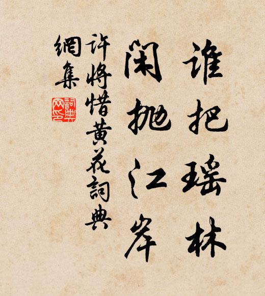 霜增孤月白，江截亂峰青 詩詞名句