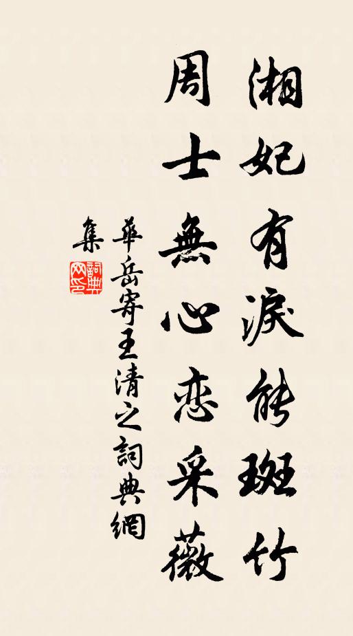 奼嬰嬌，和會通玄妙 詩詞名句