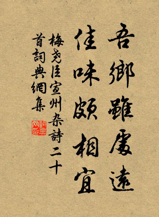 莫與鬢爭白，試將身比清 詩詞名句