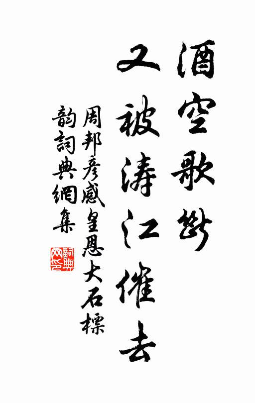 只么堂堂訊息子,見來一點不相當 詩詞名句