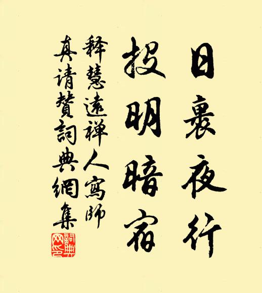 今年聞起廢,魯史復光景 詩詞名句