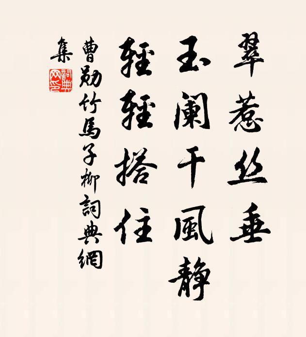 哀哉斗升故,諂妄兩憑架 詩詞名句