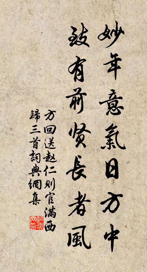 秋到摶風翼,春回縱壑鱗 詩詞名句