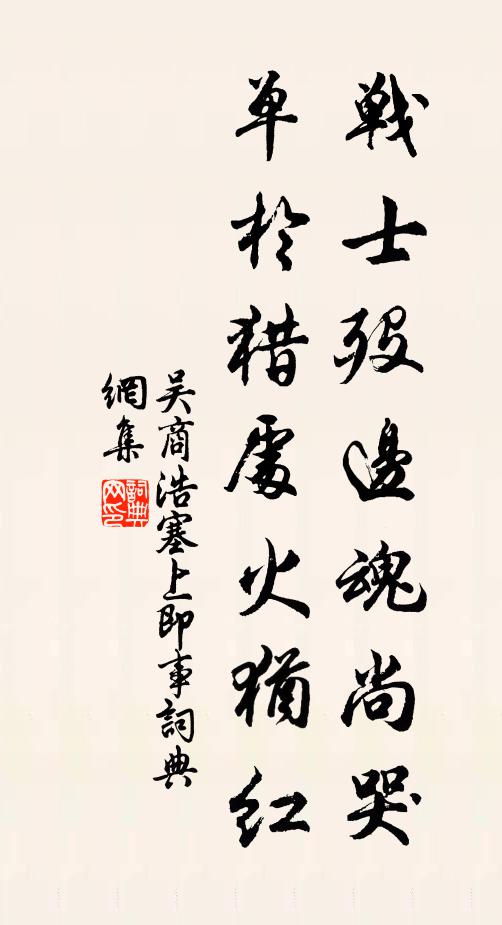 搜揀眾史追六如，巧奪造化遺其粗 詩詞名句