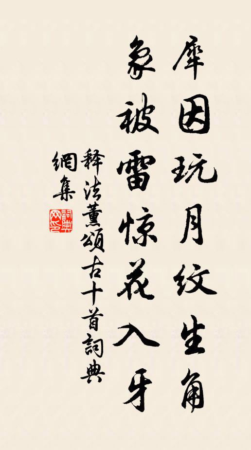 爾來松溪掃遺孽,卒歲不復枹鼓鳴 詩詞名句