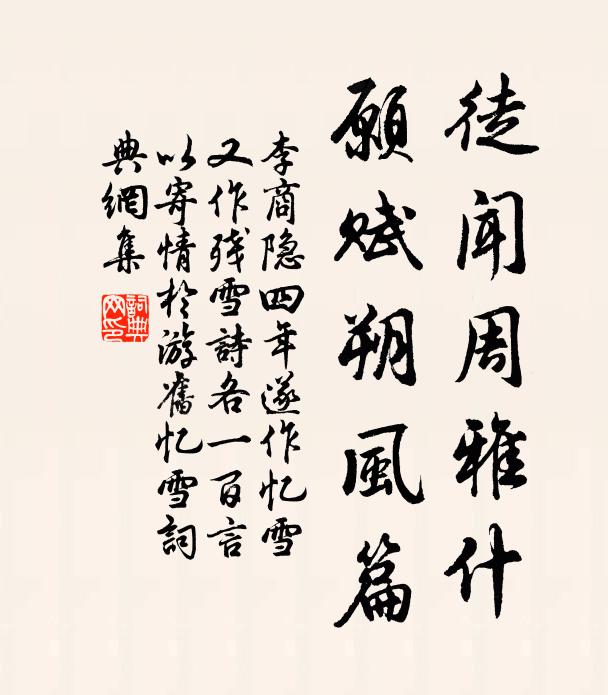 飽諳世事慵開口，暗展雙眉自點頭 詩詞名句