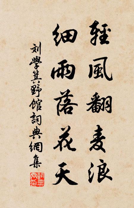 至日長為客，天涯空浩嘆 詩詞名句