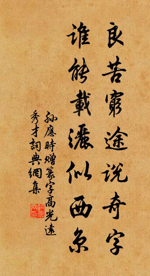 道傍問行人,指此為何石 詩詞名句