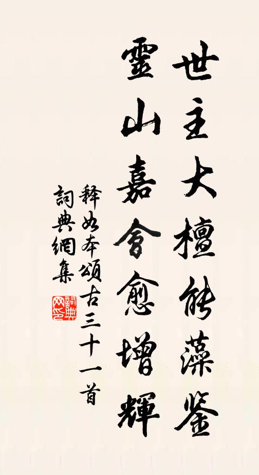 促膝細論同此味,絕勝痛飲讀離騷 詩詞名句