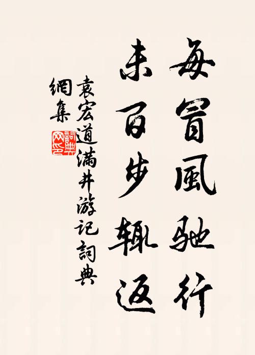 喚起春嬌，嫣然困倚修竹 詩詞名句