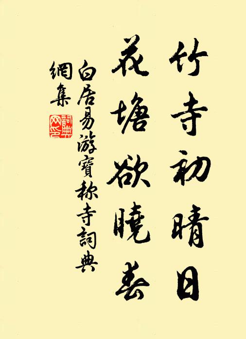 棧豆十年沾病馬,煙波萬里著浮鷗 詩詞名句