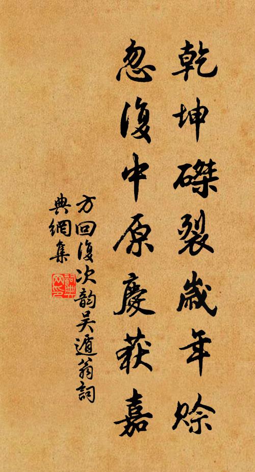 予生本是少年氣,瑳磨牙角爭雄豪 詩詞名句