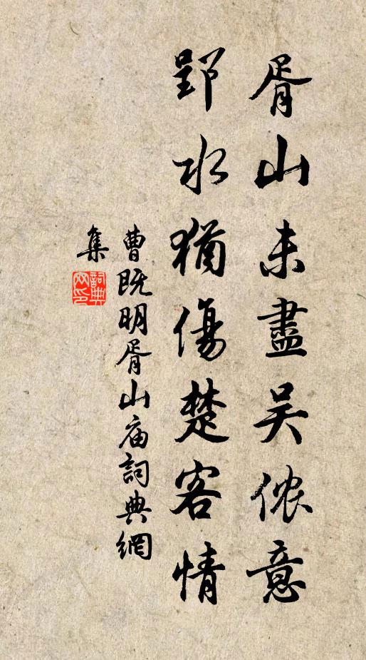 坐中賞識本易厭,世外隱伏勞旁窺 詩詞名句