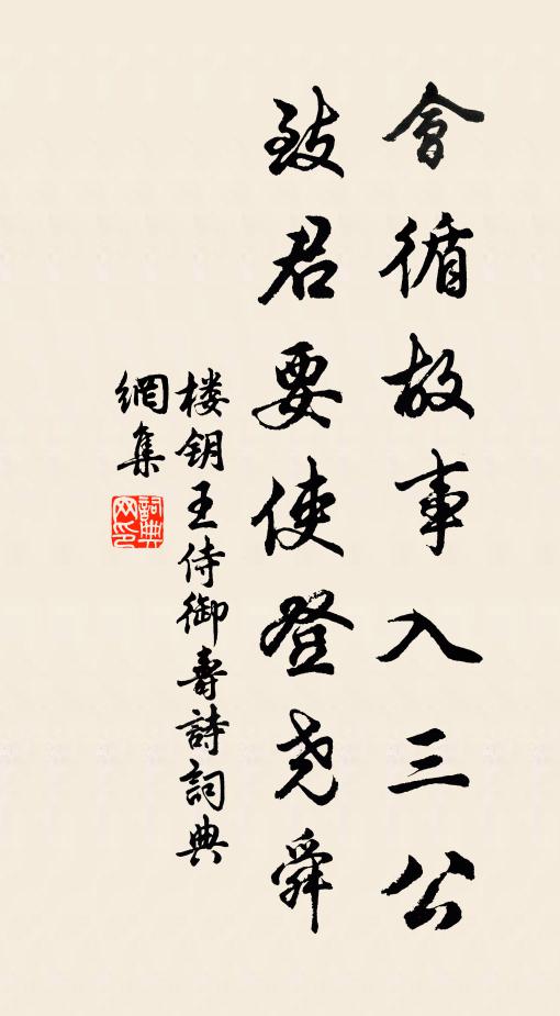 纖濃寄淡泊，清峭寓簡淳 詩詞名句