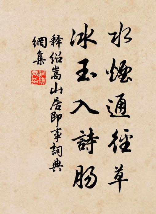 春生南國瘴，氣待北風蘇 詩詞名句