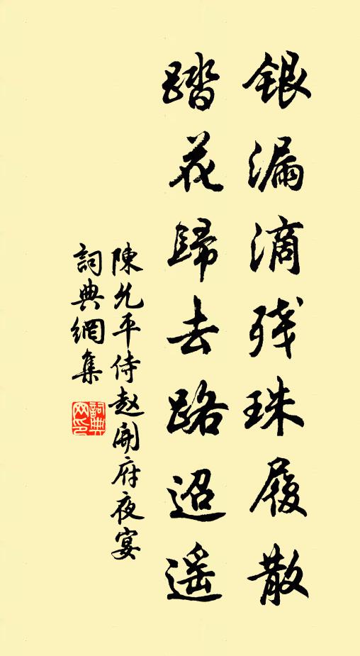 三年面溪西,所樂尤未竟 詩詞名句