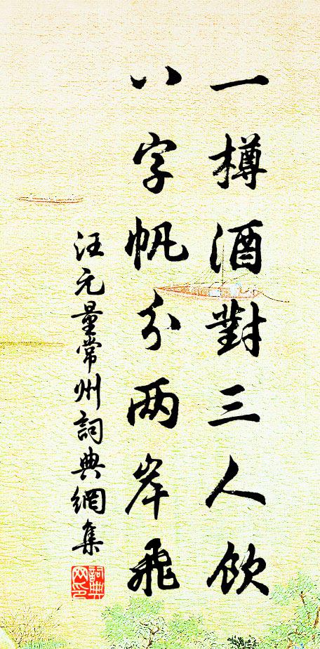 輕流薄習,重損威嚴 詩詞名句