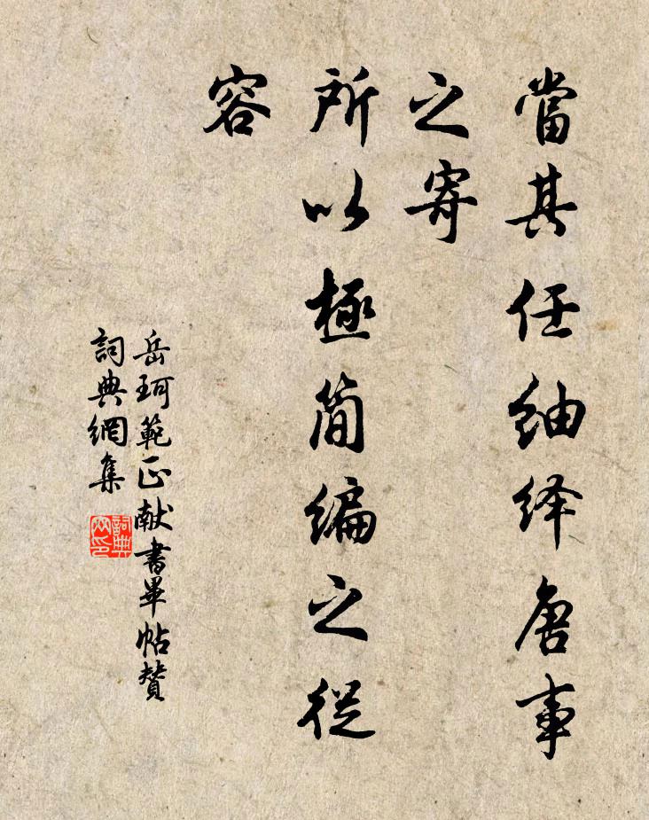 千墩下，珠林月 詩詞名句