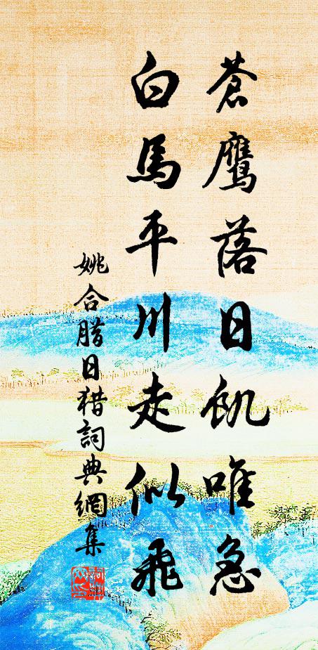 向上宮工夫，宮乾宮立鼎宮，坤位安爐 詩詞名句