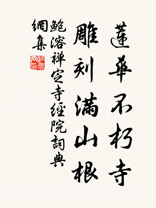 霜花鋪岸濃如雪 詩詞名句