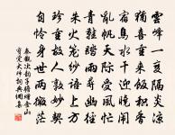 故僕射司馬文正公輓詞四首原文_故僕射司馬文正公輓詞四首的賞析_古詩文