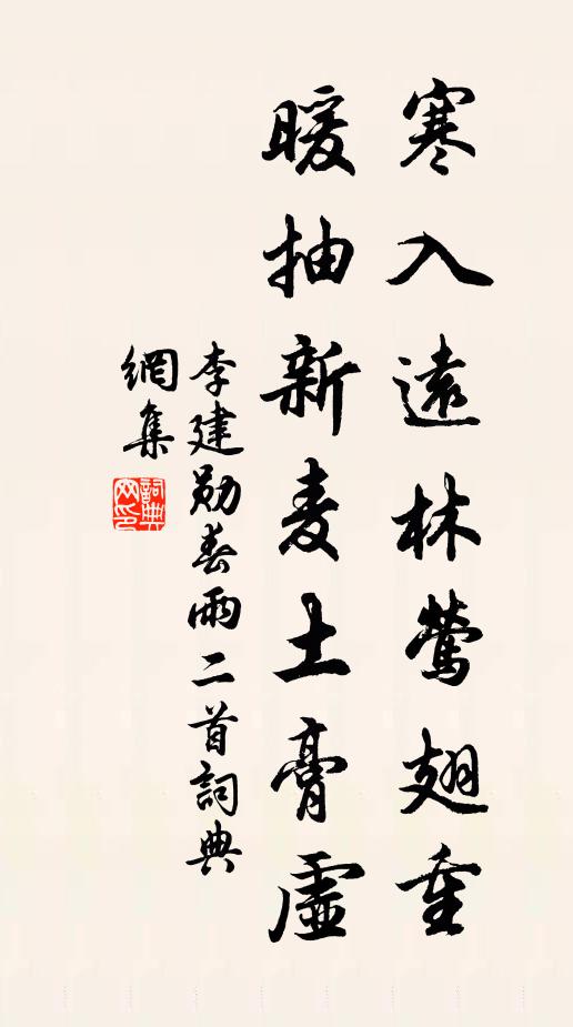 彷佛記、主家陰洞,不多塵跡 詩詞名句