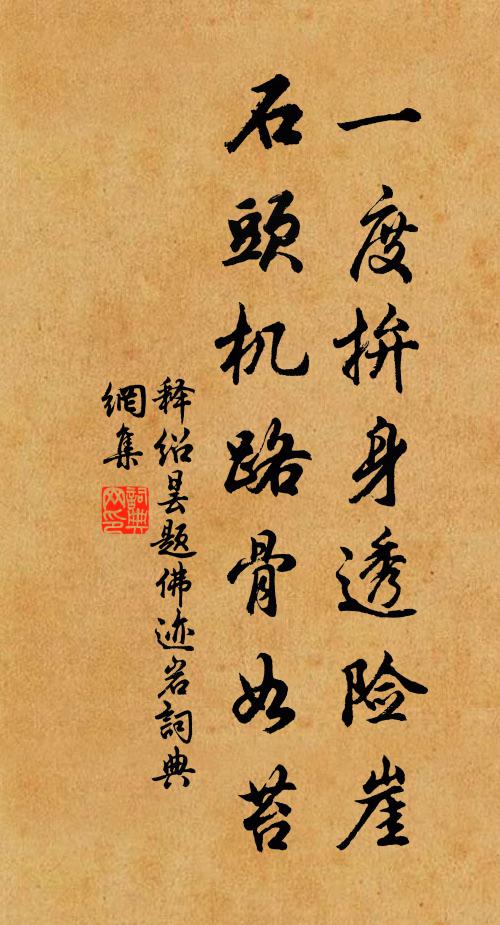 並頭雙燕語 詩詞名句