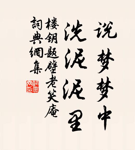 盪寐艷陽辰，桃柳亂紅翠 詩詞名句