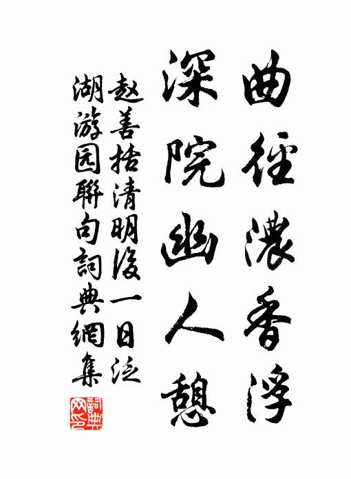 四足雙翼無不有,奇形詭狀難窮究 詩詞名句