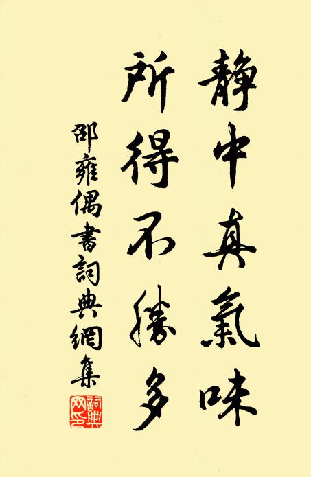 地高山不峻,花少竹還多 詩詞名句