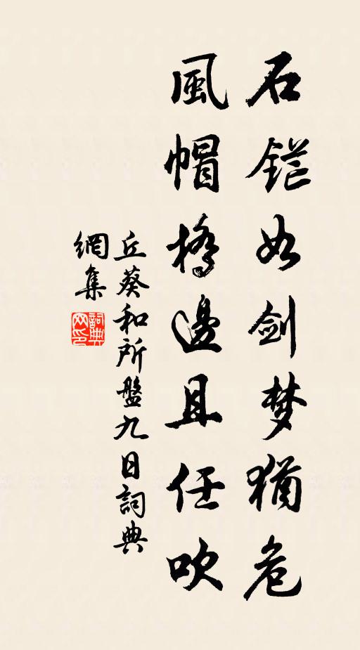 下飲岷江不知去，流涎落吻如排髯 詩詞名句