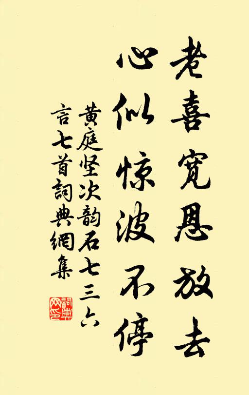 世間夢幻曷能隨,超出世間那肯愛 詩詞名句