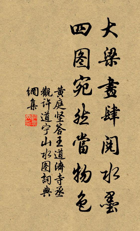 憶爾音容如會合,感與蹤跡念蹉跎 詩詞名句