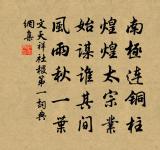 汪狀元燕坐軒原文_汪狀元燕坐軒的賞析_古詩文