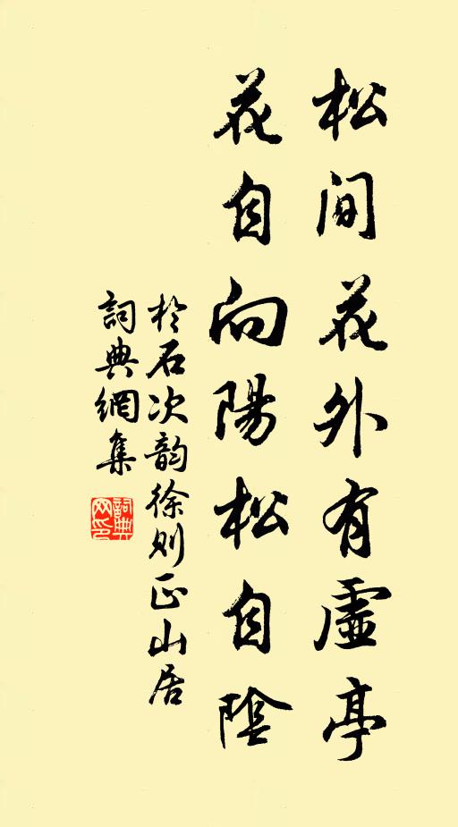 逢著平樂兒,論交鞍馬前 詩詞名句