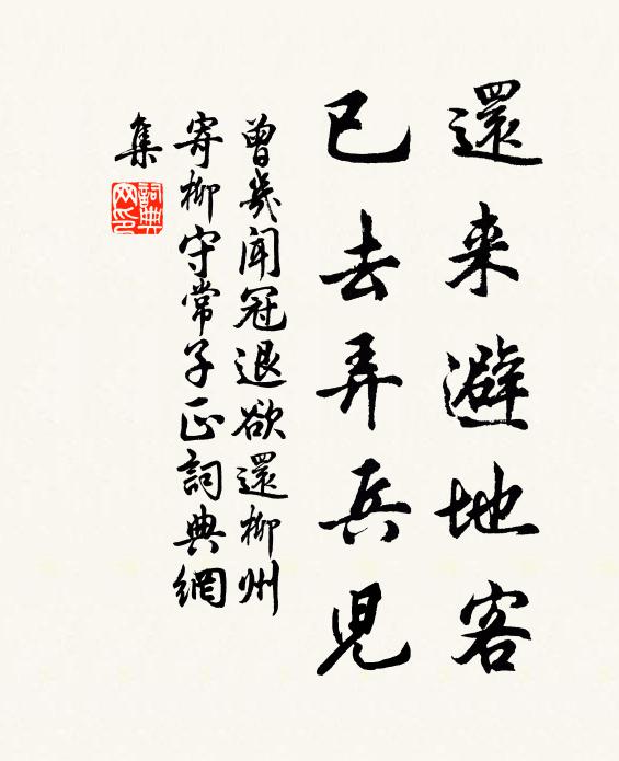 明時未達青雲晚,惆悵登高又一年 詩詞名句