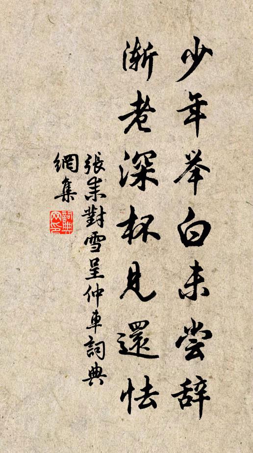 愁拈斷釵金 詩詞名句