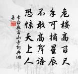 秋日赴闕題潼關驛樓 / 行次潼關逢魏扶東歸原文_秋日赴闕題潼關驛樓 / 行次潼關逢魏扶東歸的賞析_古詩文