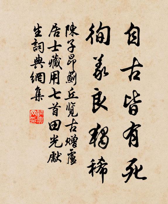 雲液馨香來院宇,水聲弦管出崢嶸 詩詞名句