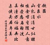 釋守珣詩詞全集_釋守珣古詩文大全