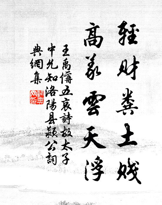 白雲古樹杪，下有山人家 詩詞名句