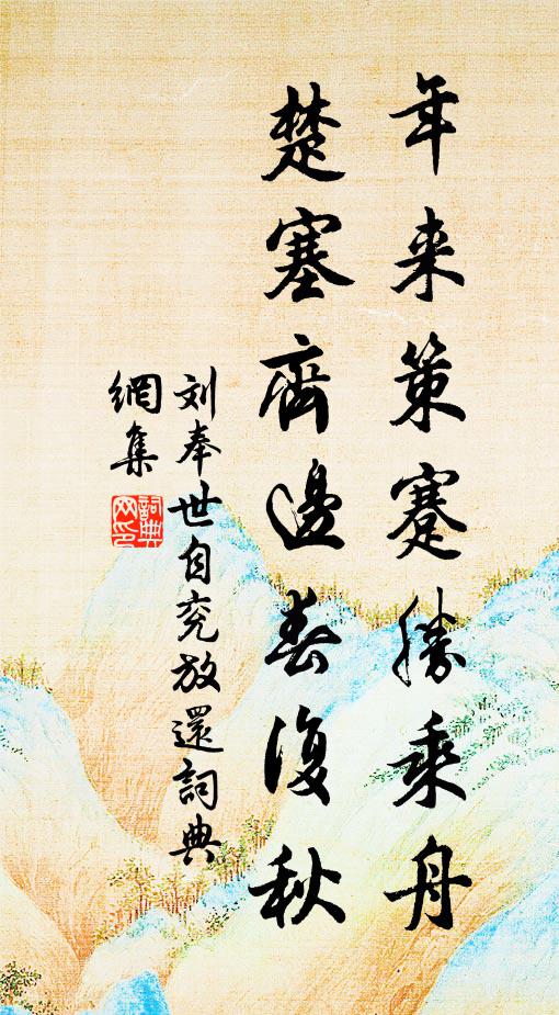 仙馭凌紫氛,神遊棄黃屋 詩詞名句