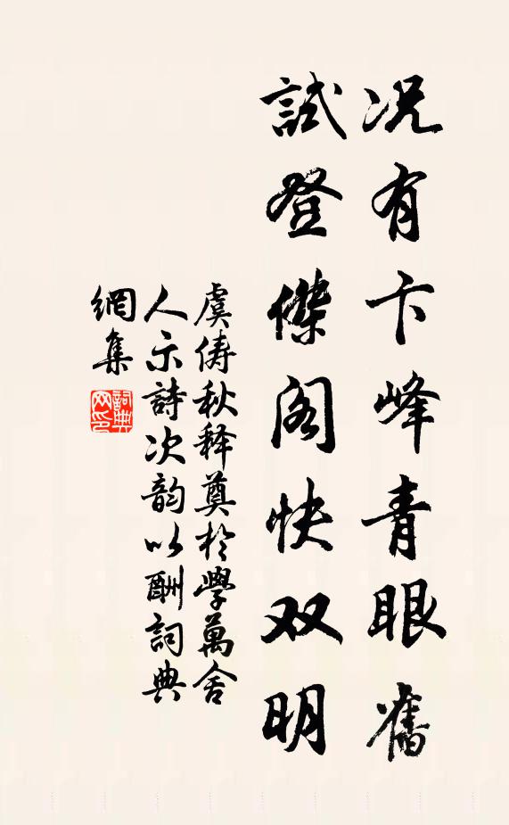 記疏風淡月,寒燈古寺,平章詩境,分付糟丘 詩詞名句