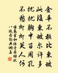 北平家傳成原文_北平家傳成的賞析_古詩文