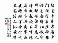 數年來往鹹京道,殘杯冷炙謾消魂 詩詞名句