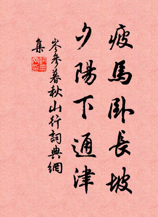 鵲為禽之靈智兮,胡蹈機而不知 詩詞名句