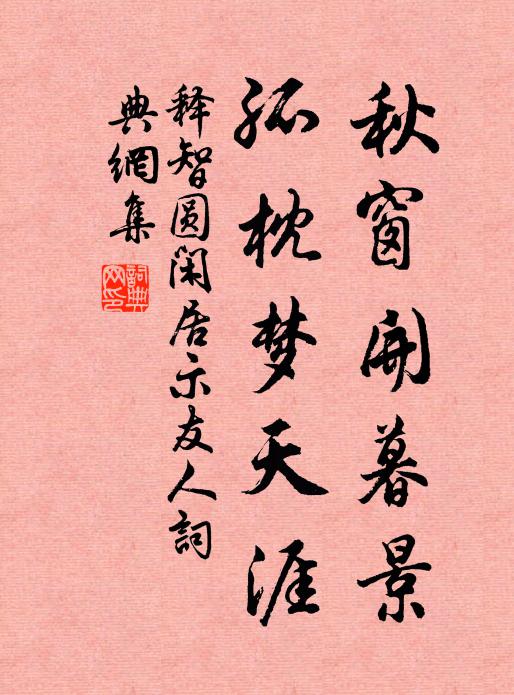 椒桂薦芳馨,魚龍忽欣舞 詩詞名句